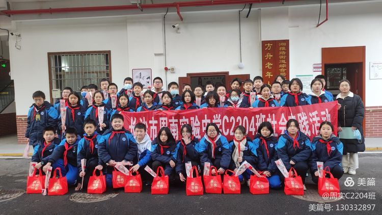 尊老敬老，爱的传递 ———周南实验C2204社会实践活动