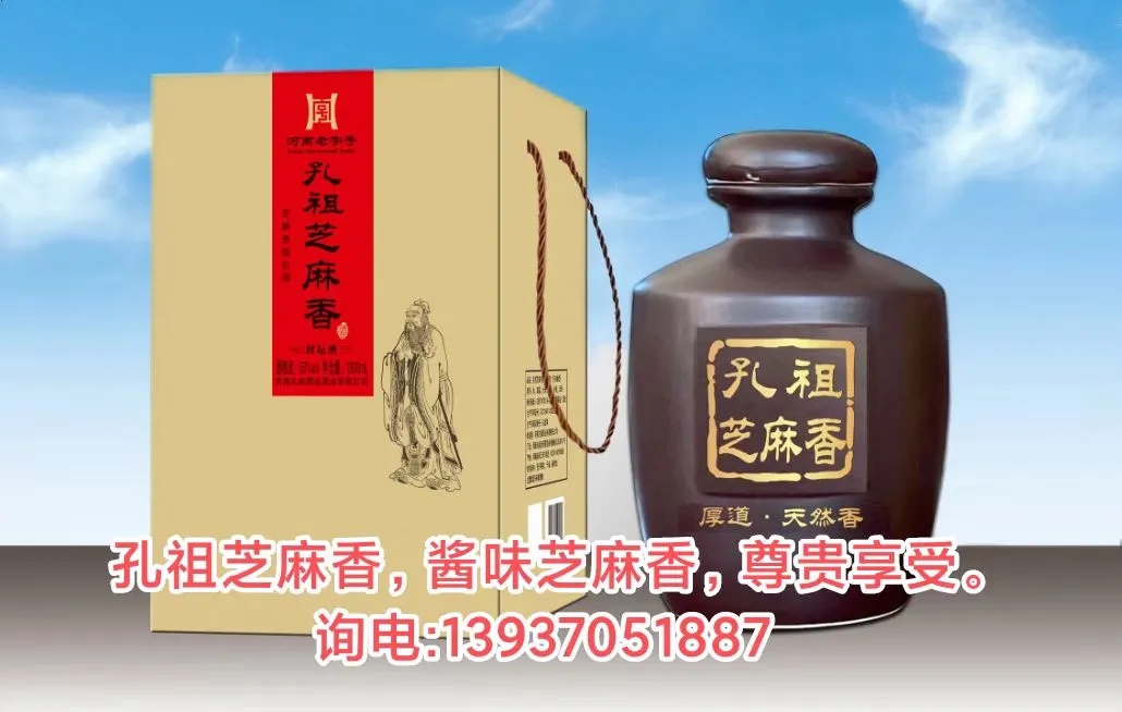 全力以“复”忙生产 孔祖酒业干劲足