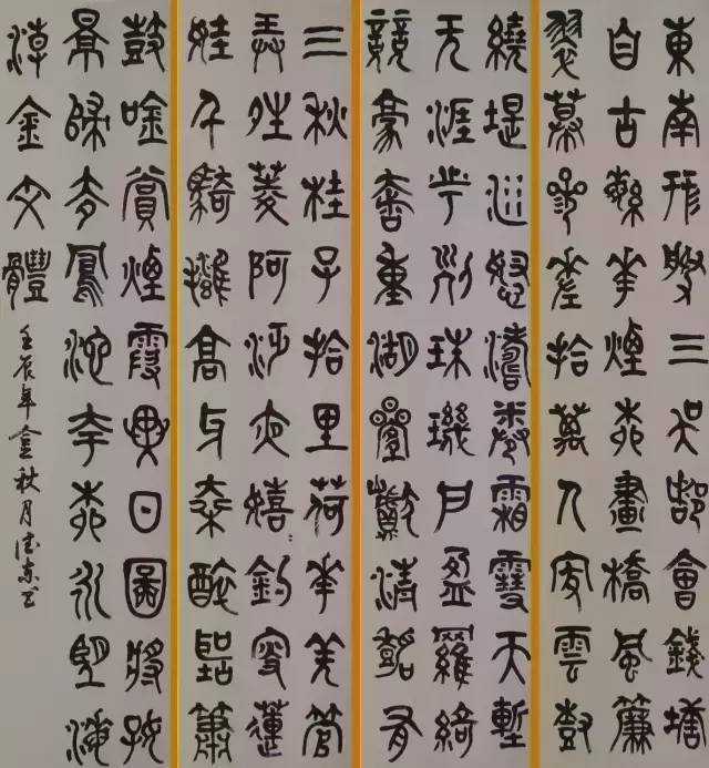 书法的“十美”，令人赞叹！