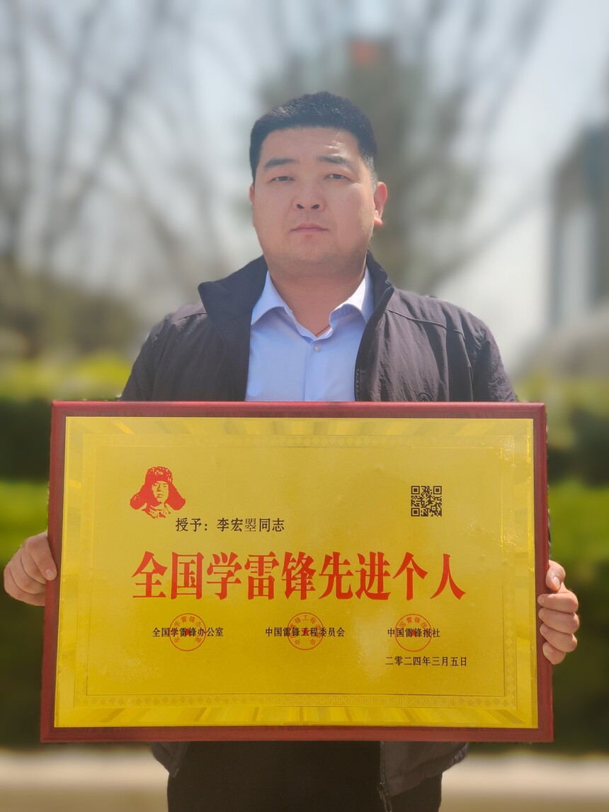 雷锋，永远在我心中——记全国学雷锋先进个人、共产党员李宏曌