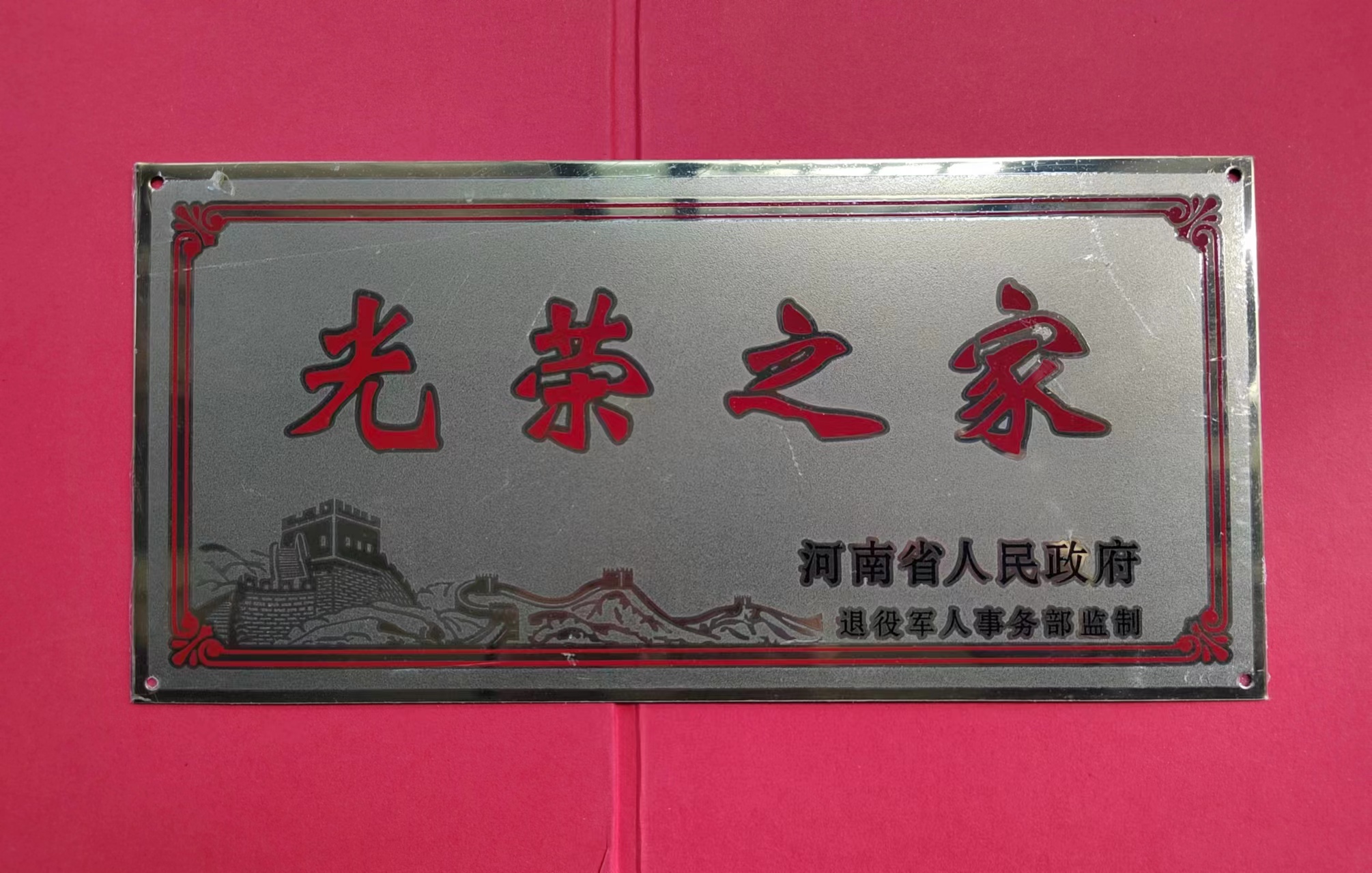 父亲是位志愿军