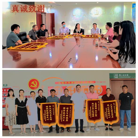 抗洪救灾展大爱  锦旗致谢现真诚