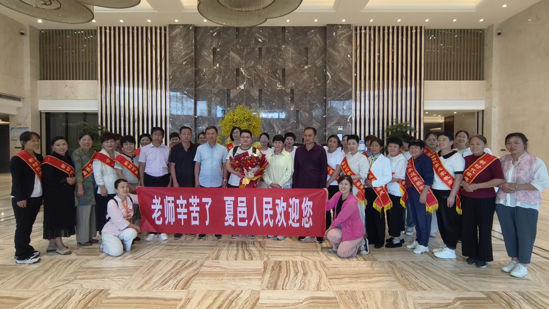 北京智慧工程家风家教宣讲团在河南夏邑中州宴会厅举行义工见面会