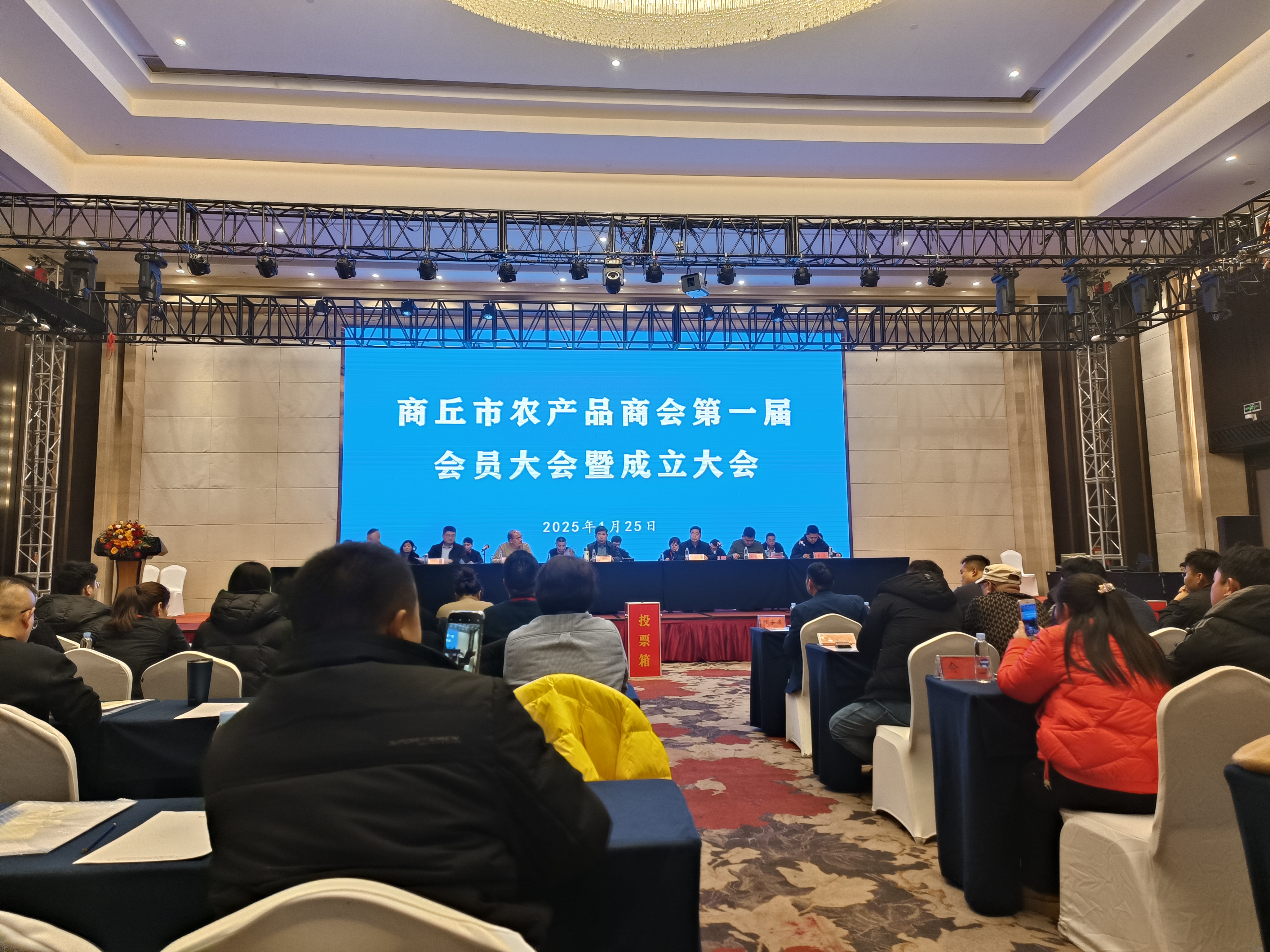 商丘市农产品商会成立     姜磊当选为会长   
