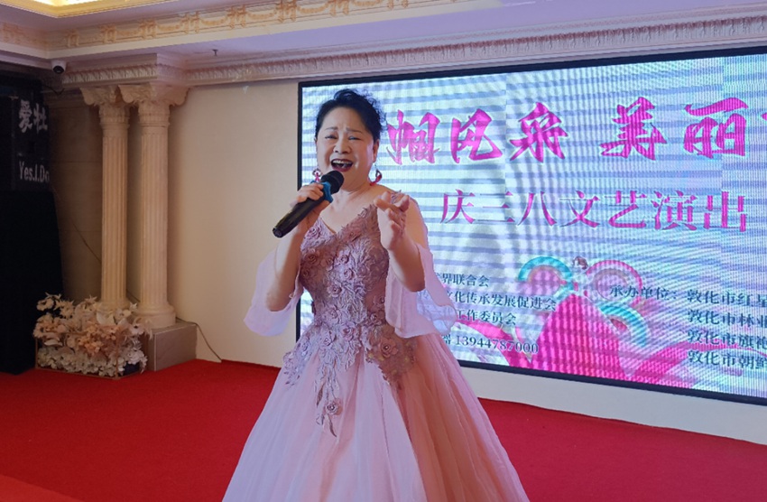 敦化市文联开展“巾帼风采 美丽飞扬”庆三八文艺演出