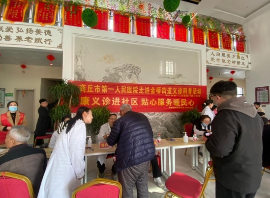 金桥街道香君社区携手商丘第一人民医院开展“健康义诊进社区 贴心服务暖民心”志愿服