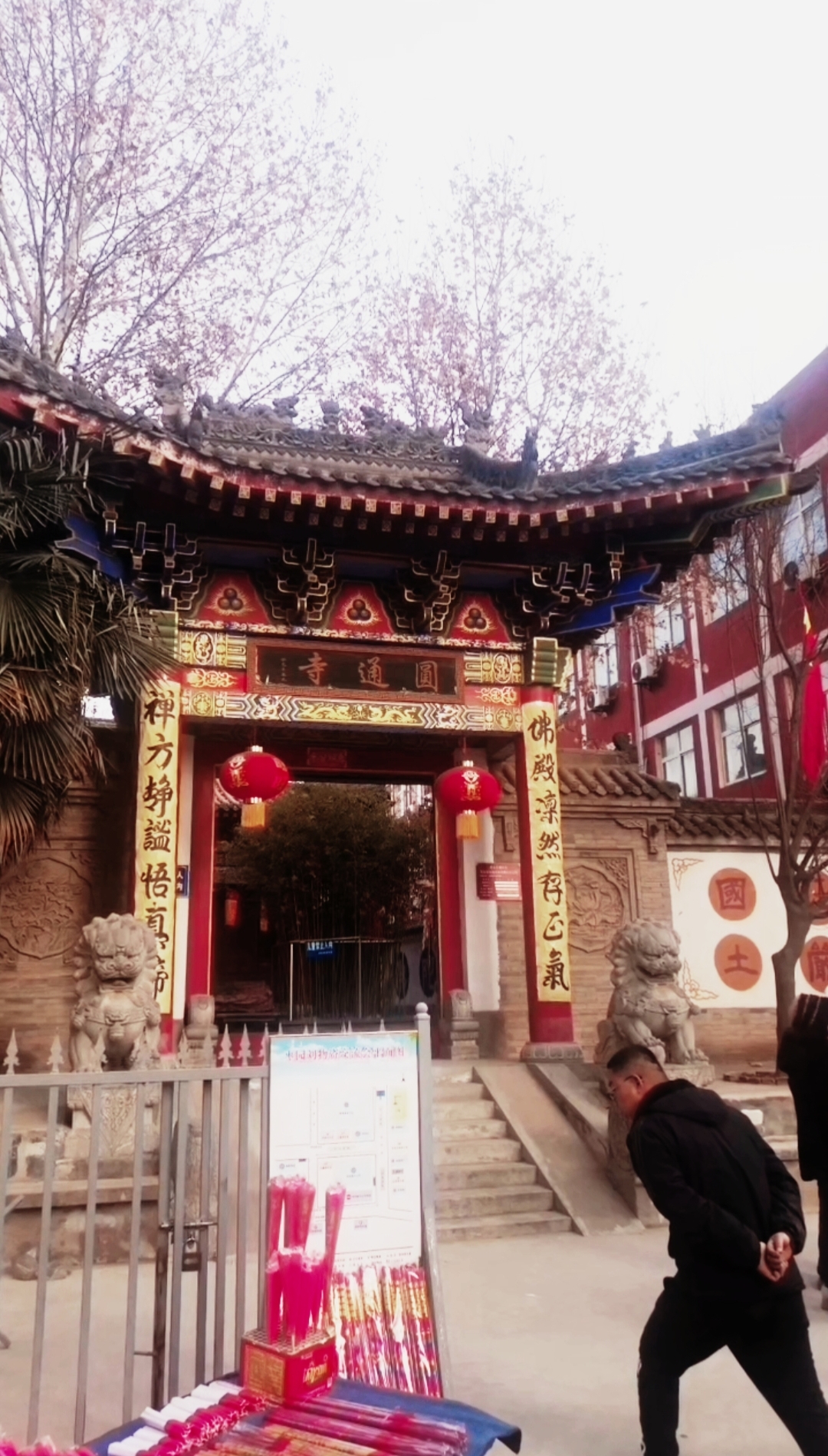 路毓贤：庙会最接地气