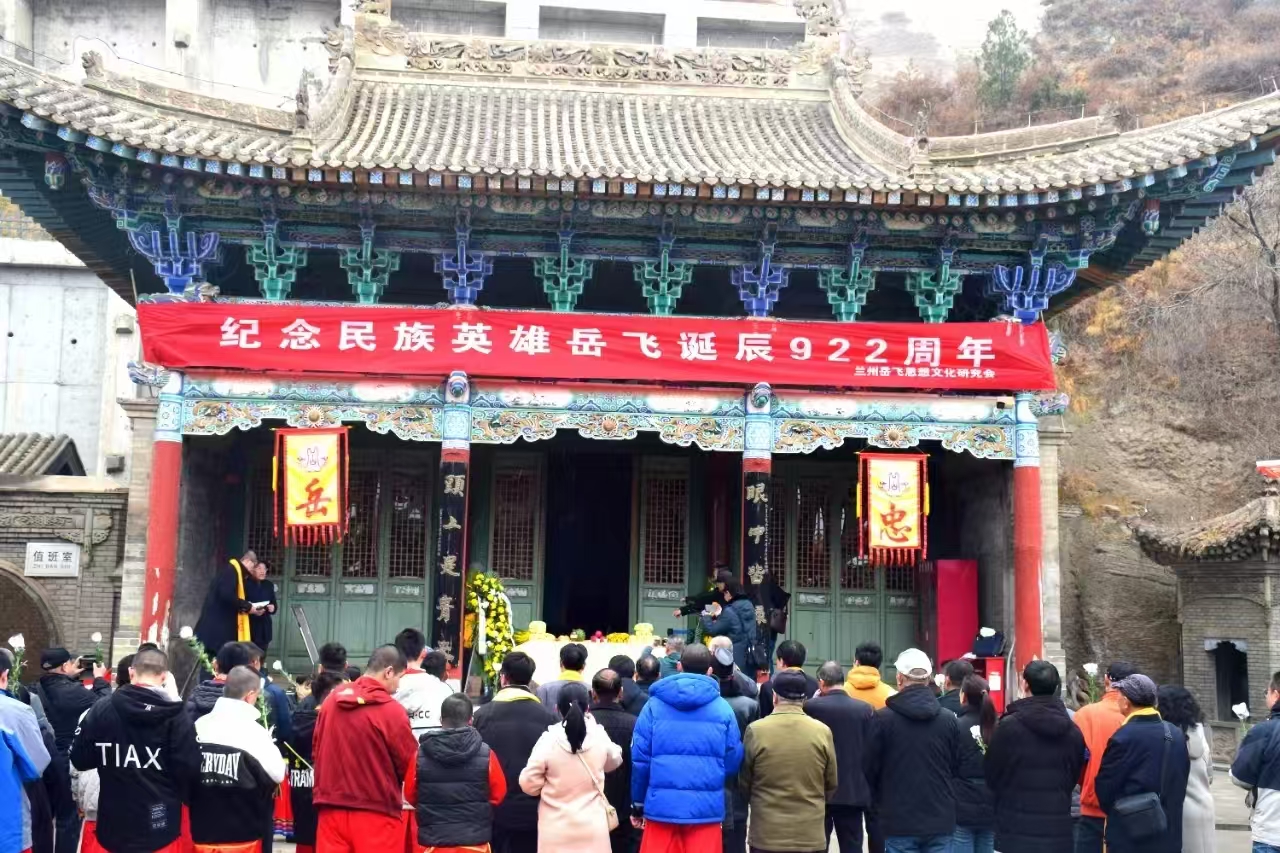   兰州岳飞思想文化研究会举办岳飞诞辰922周年纪念活动
