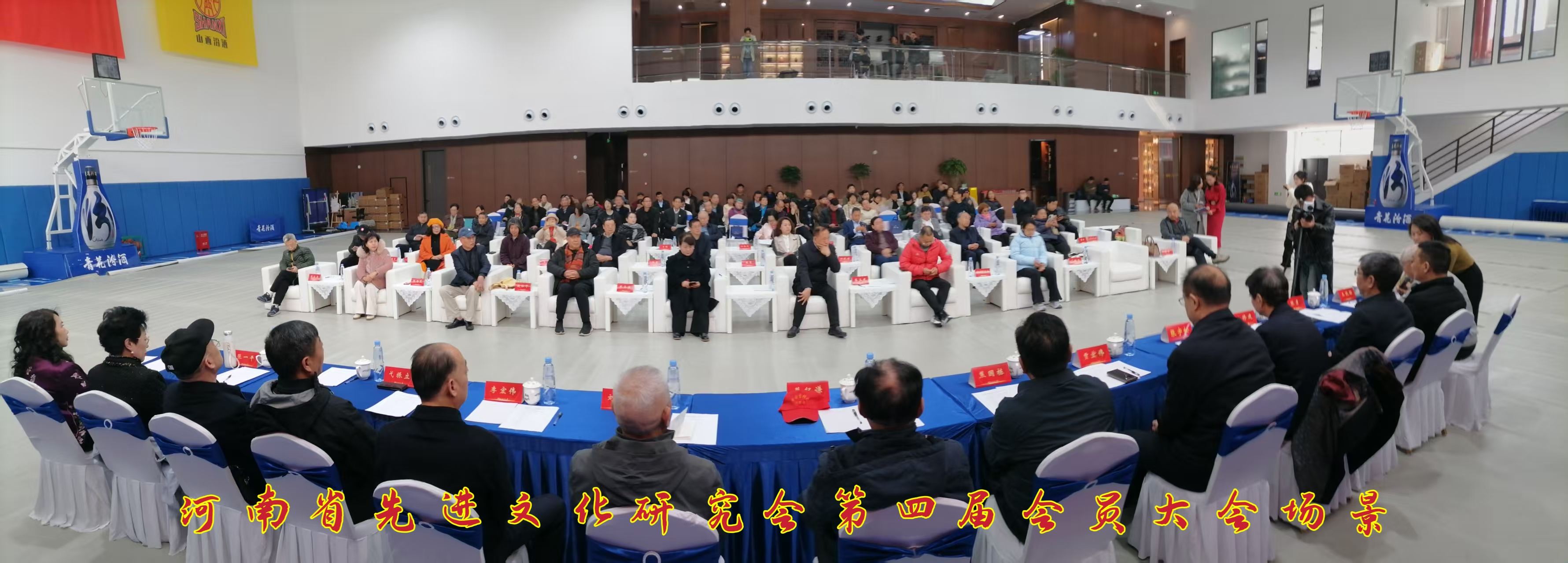 阳春三月举盛会 先进文化再杨帆 ——河南省先进文化研究会第四届代表大会隆重召开 