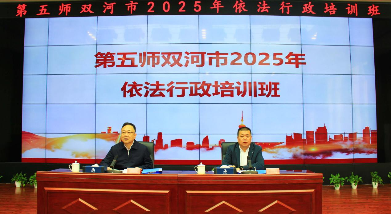 新疆兵团第五师双河市举办依法行政专题培训班