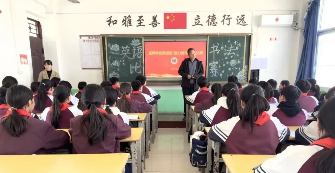 魅力英语——虞舜学校南校区开展英语硬笔书法展示活动