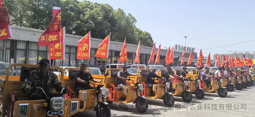 欢度佳节劳动美 喜领大奖笑开颜 ——河南福海农业与平舆大象农业联合举行为乡镇经销