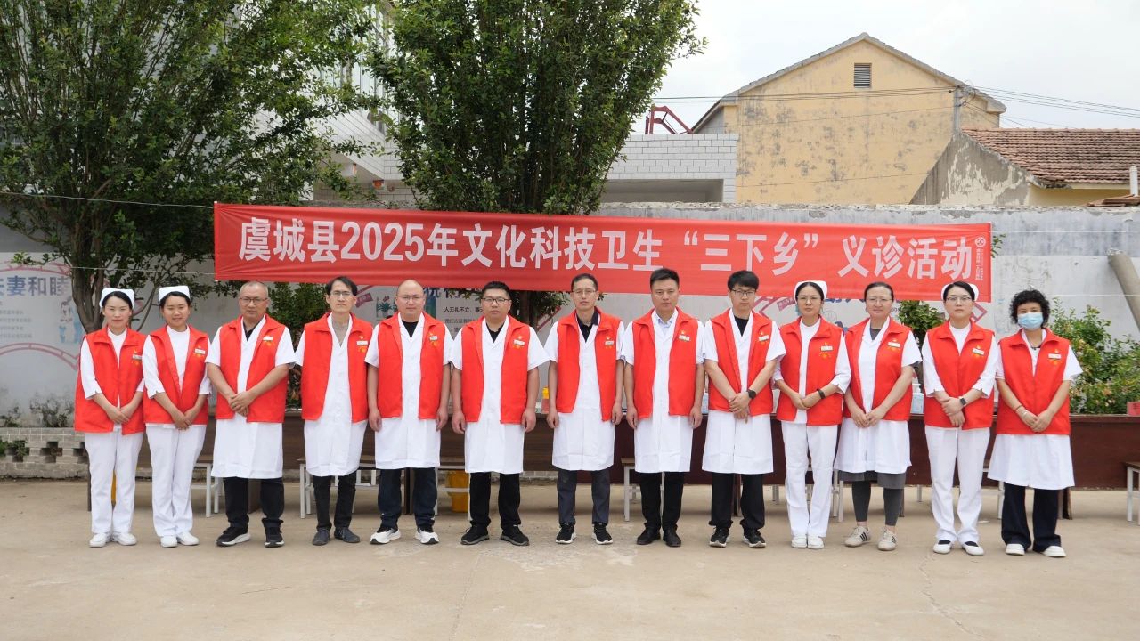 河南虞城杜集镇卫生院在‘三下乡’活动中显大爱，村民健康意识提升