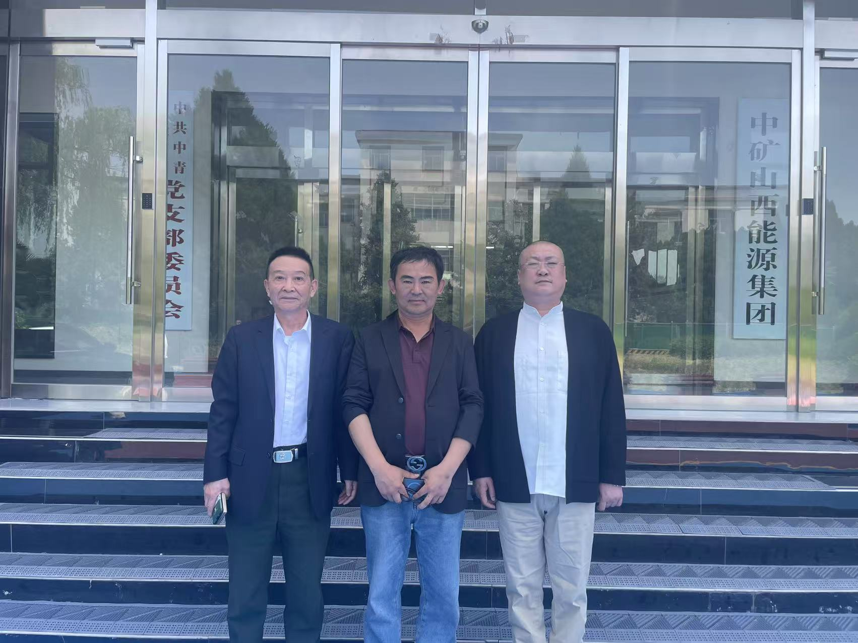 中国工业固废管理股份有限公司与中矿(山西)能源集团签署战略合作协议共推EOD项目