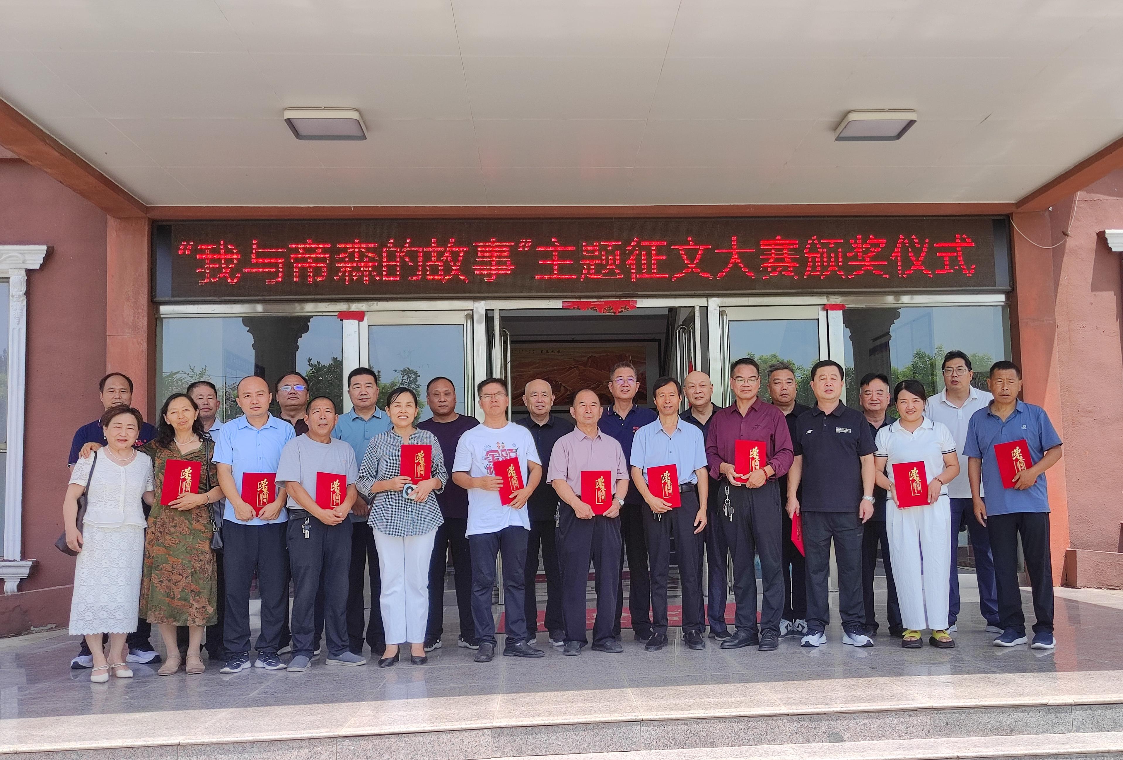 “我与帝森的故事”主题征文大赛完美落幕