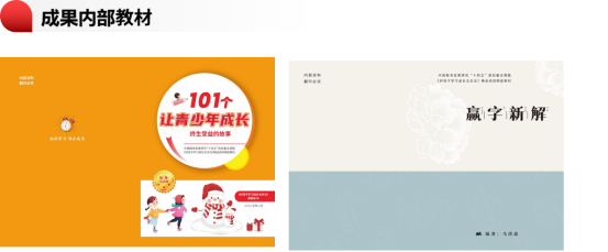 《好孩子学习成长五步法》结题报告 《好孩子学习成长五步法》结题报告