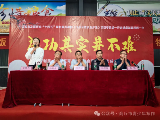 《好孩子学习成长五步法》结题报告 《好孩子学习成长五步法》结题报告