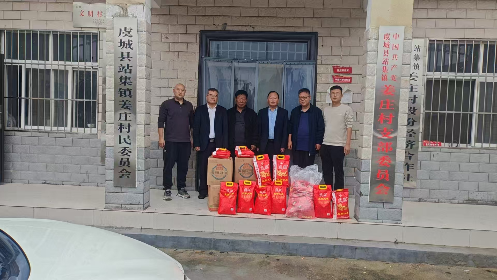 虞城县完全中学赴站集镇姜庄村开展 贫困户慰问活动