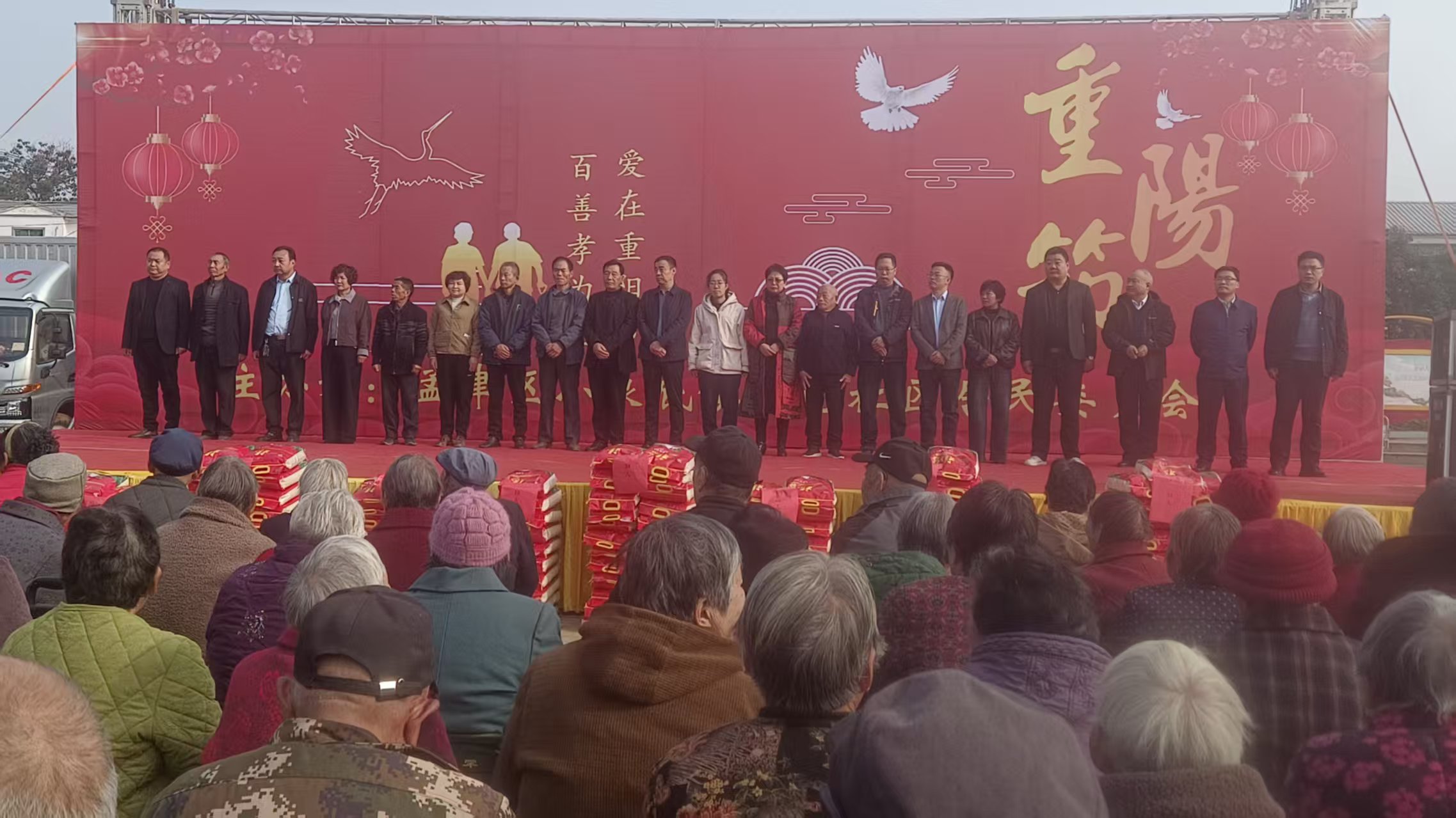 情暖马屯，爱满重阳——洛阳孟津区小浪底镇马屯社区敬老活动纪实