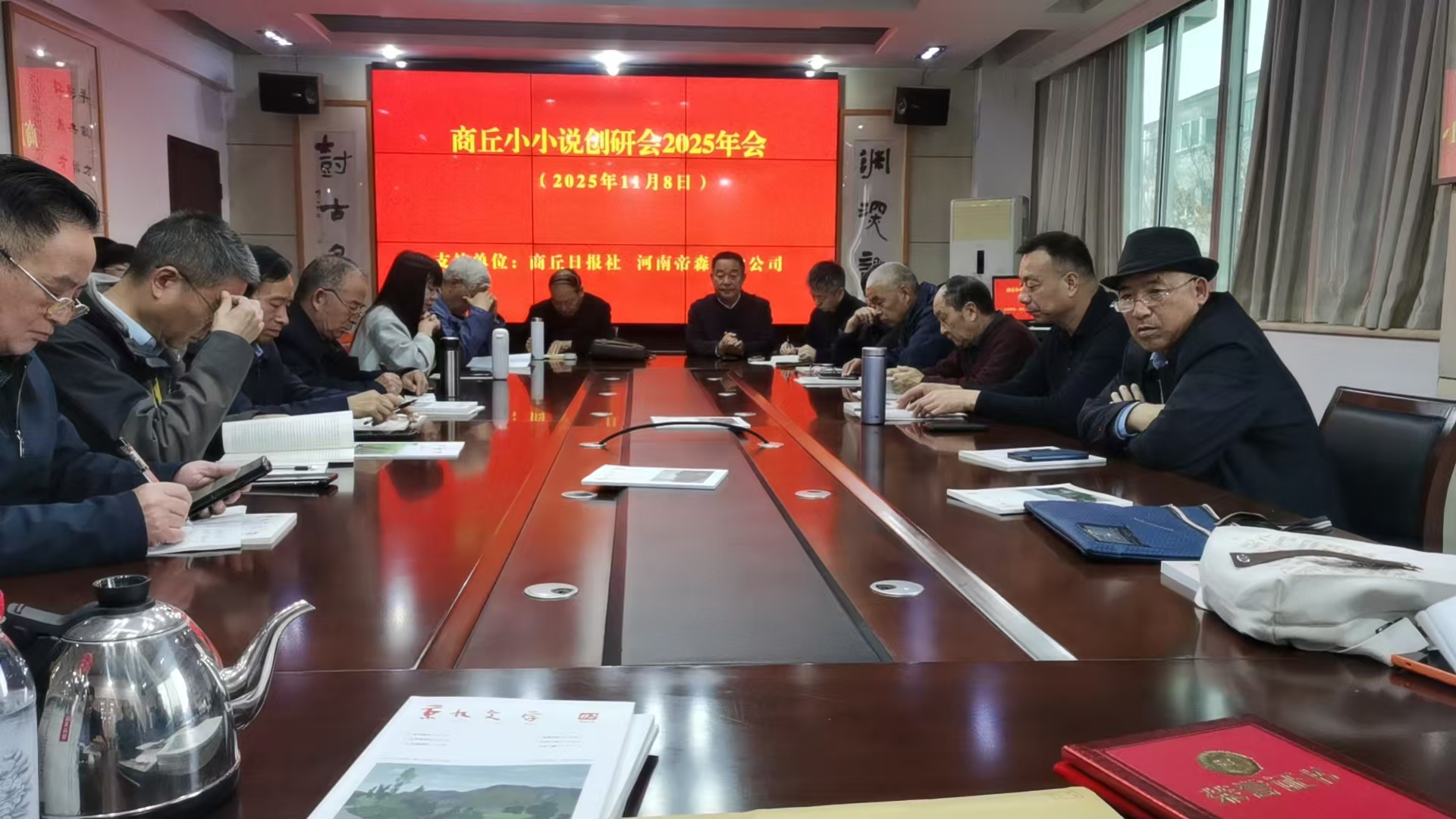 商丘小小说创研会2025年会在商丘日报社举行