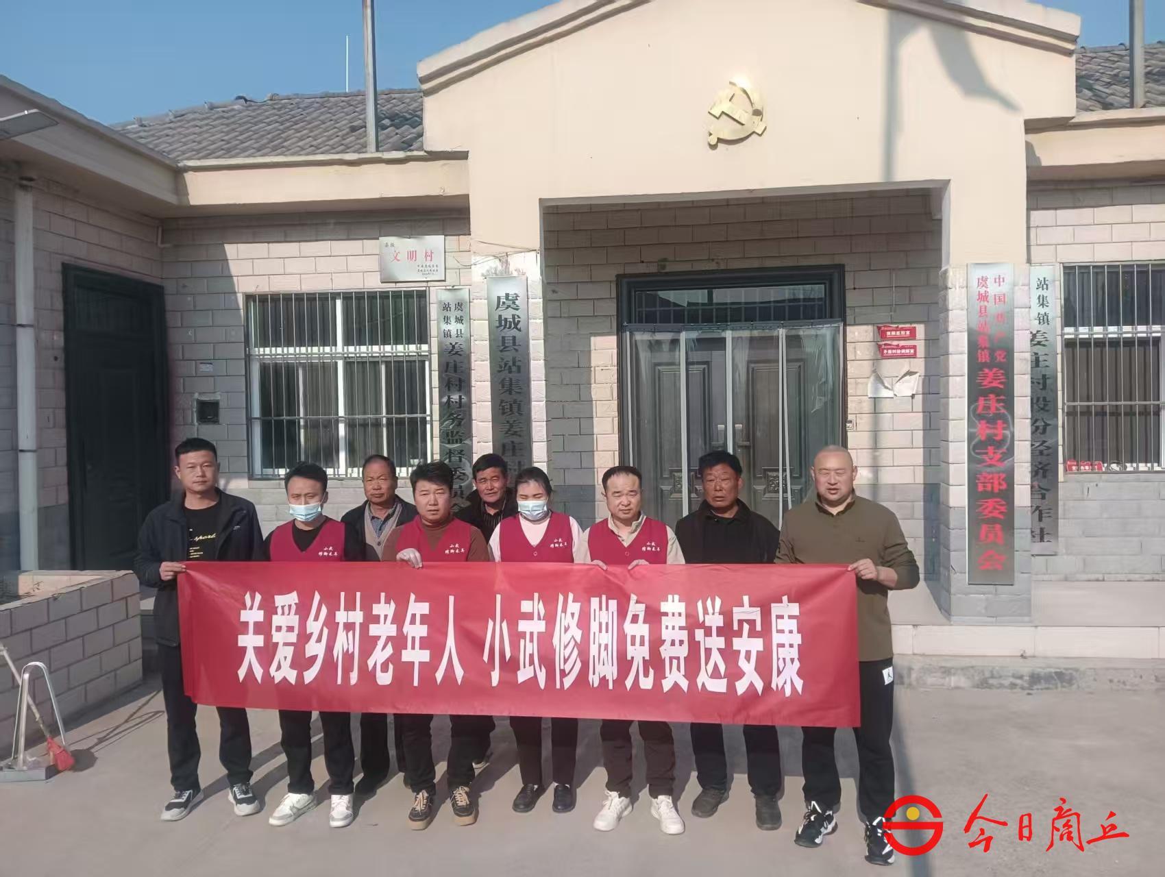 冬日暖流：驻村第一书记牵线，“爱心脚”暖了姜庄老人心