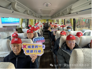 莲都慈善组织“城里的一天”银龄行动 丰富老年人生活
