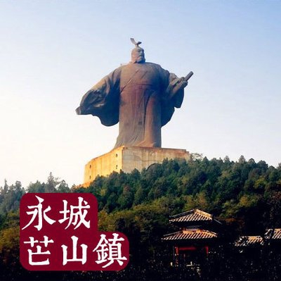 永城春早  ——芒砀山下的光阴书