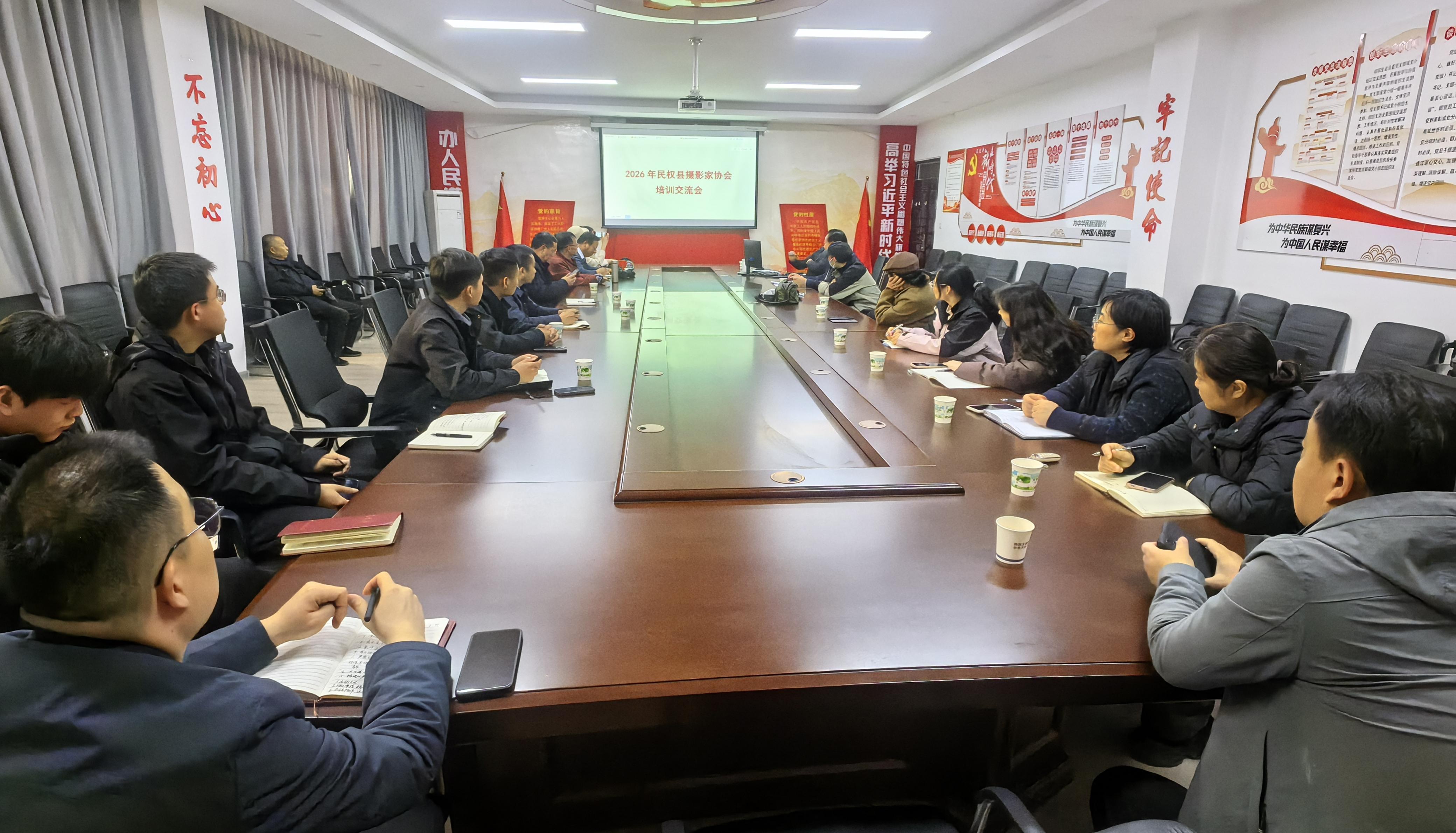 民权县摄影家协会举办培训交流会