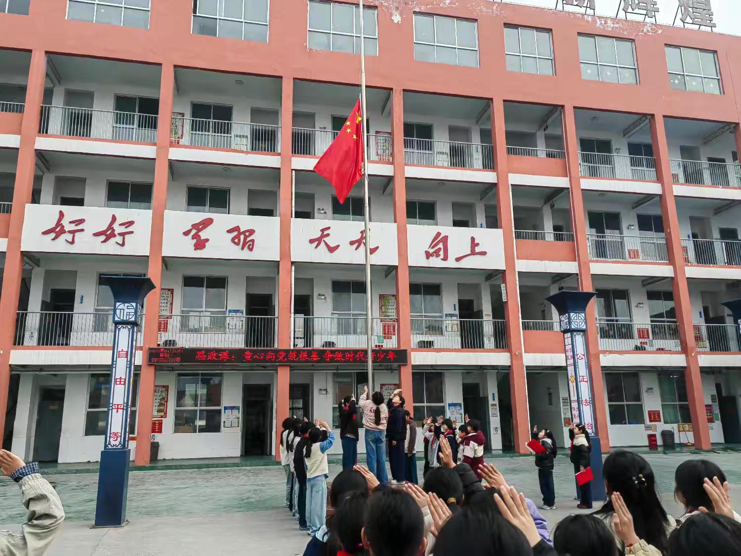 “童心向党筑根基 争做时代好少年”——梁园区谢集镇中心小学国旗下的思政课主题升旗