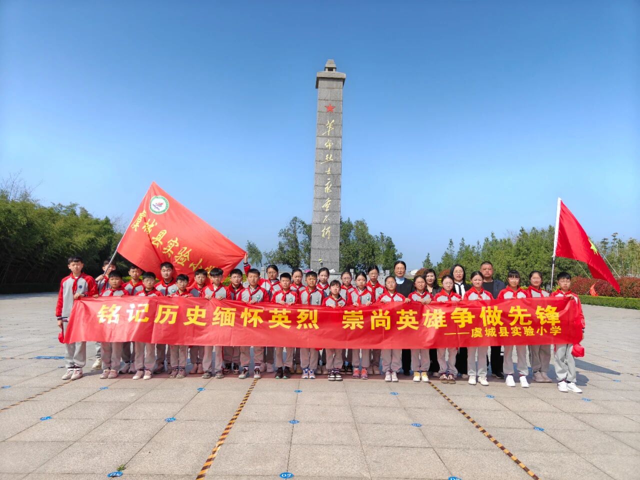 铭记历史缅怀先烈  崇尚英雄争做先锋——虞城县实验小学开展清明节祭扫活动