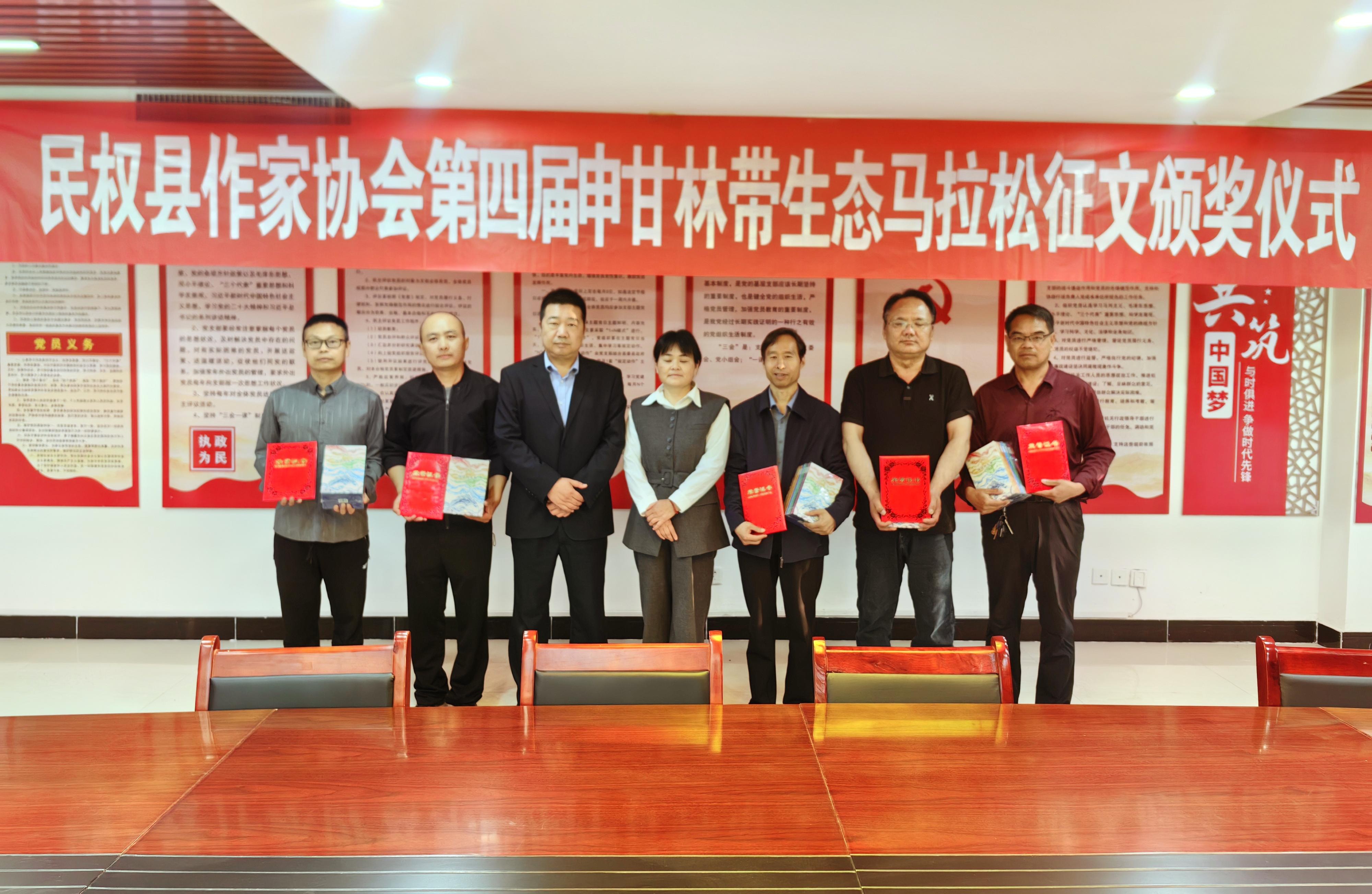 民权县作协举行第四届申甘林带生态马拉松征文颁奖仪式