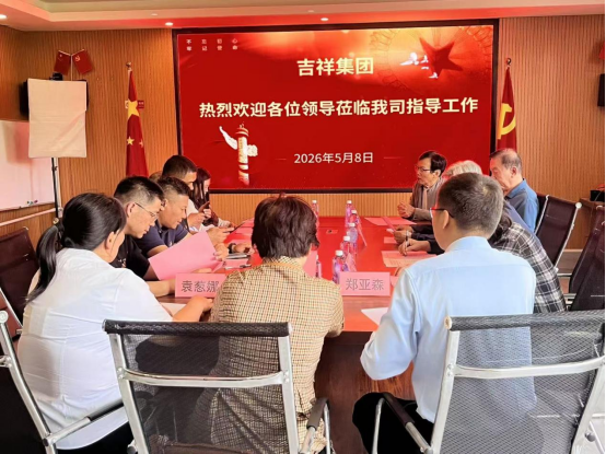 党建引领筑根基 实干奋进启新程 ——郑州吉祥保洁服务有限公司党支部正式成立