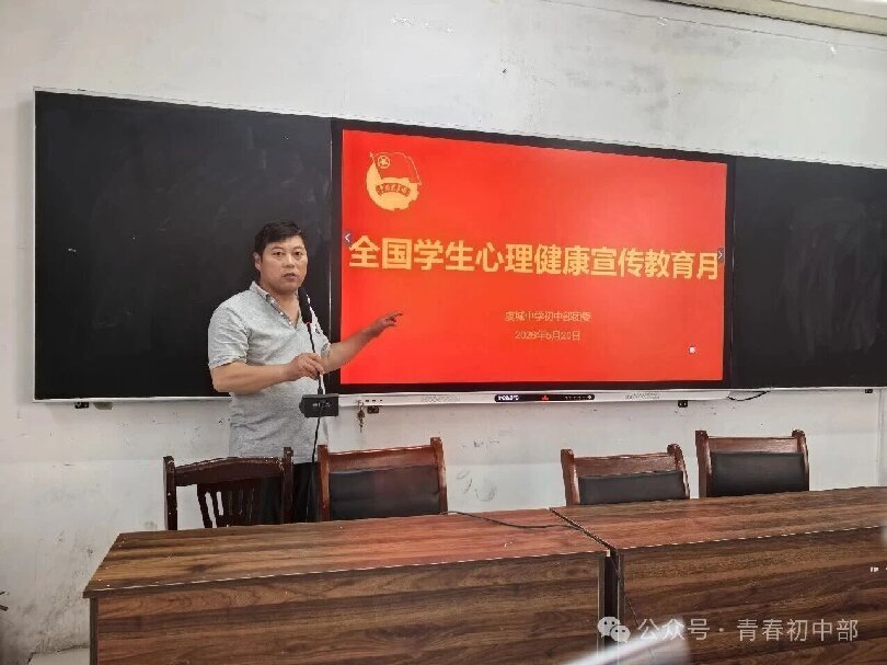虞城中学初中部成功举办中考减压心理健康讲座