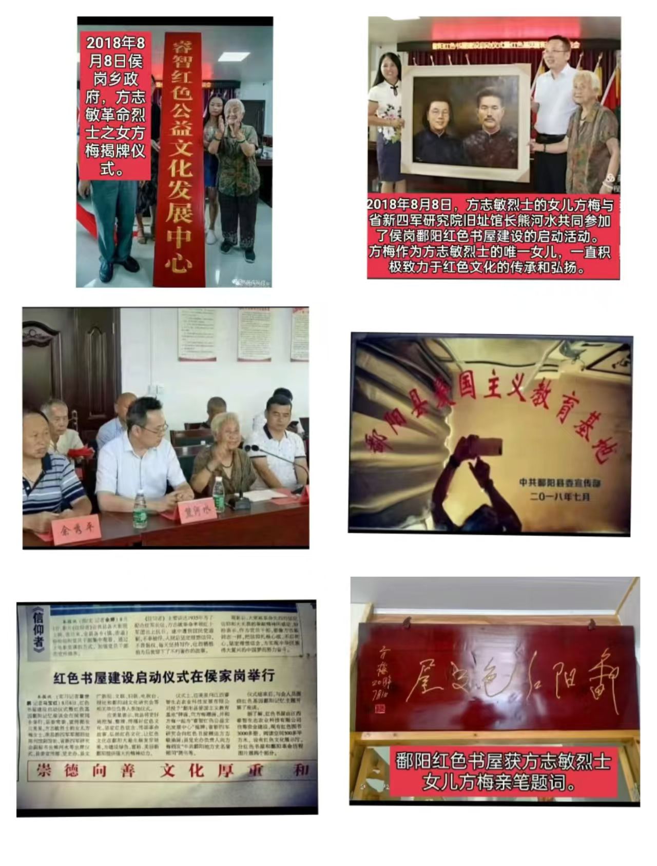 八载光阴 一脉丹心：鄱阳侯家岗那座红军后代守望的红色书屋