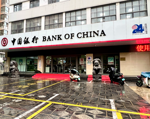  细致排查解民忧  尽心追回养老钱——中国银行上街支行追回不明扣款