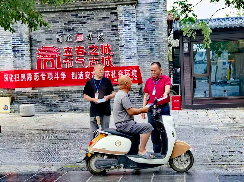 睢阳区司法局古城司法所开展扫黑除恶专项普法宣传 筑牢基层平安法治防线